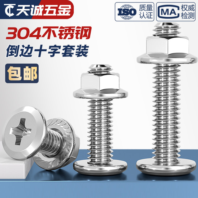 304 stainless steel inverted cross screws large flat head plywood bedside cabinet furniture connection mother-child nail bolt nut