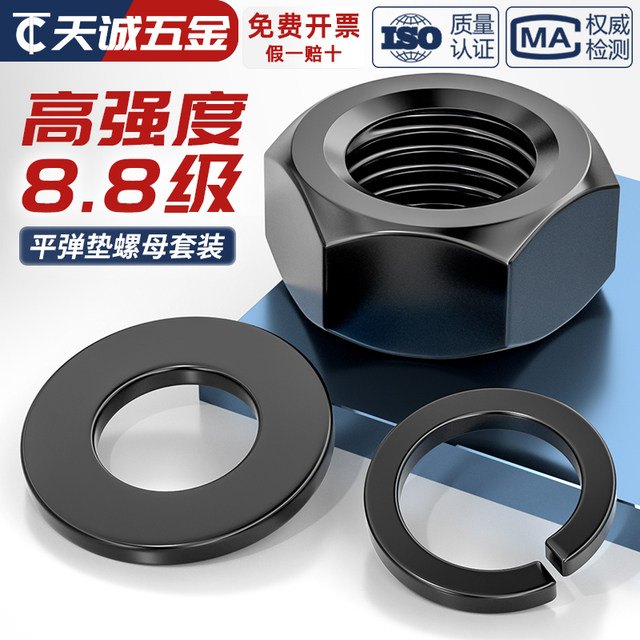 8.8 Grade high-strength hexagonal snail caps flat padding cushion set combination MM2M3M4M5M6M8-M30
