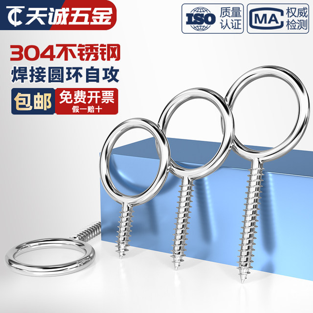 304 stainless steel welded ring self-tapping screw sheep eye circle lengthened chandelier hook screw with holes and live joint self-tapping