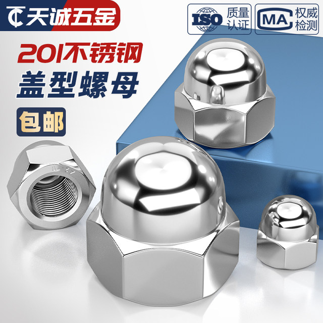 201 stainless steel cap nut nut decorative cap screw cap overall cap female round ball head M4-M20