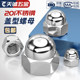 201 stainless steel cap nut nut decorative cap screw cap overall cap female round ball head M4-M20