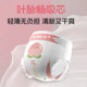 Trial package] Beiqin Diapers Baby Newborn Baby Diaper Ultra Thin Breathable Peach Leaf Essence Series MLXL