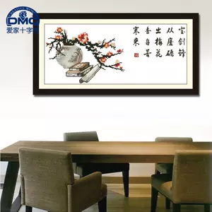 梅花香自苦寒来 新人首单立减十元 22年5月 淘宝海外