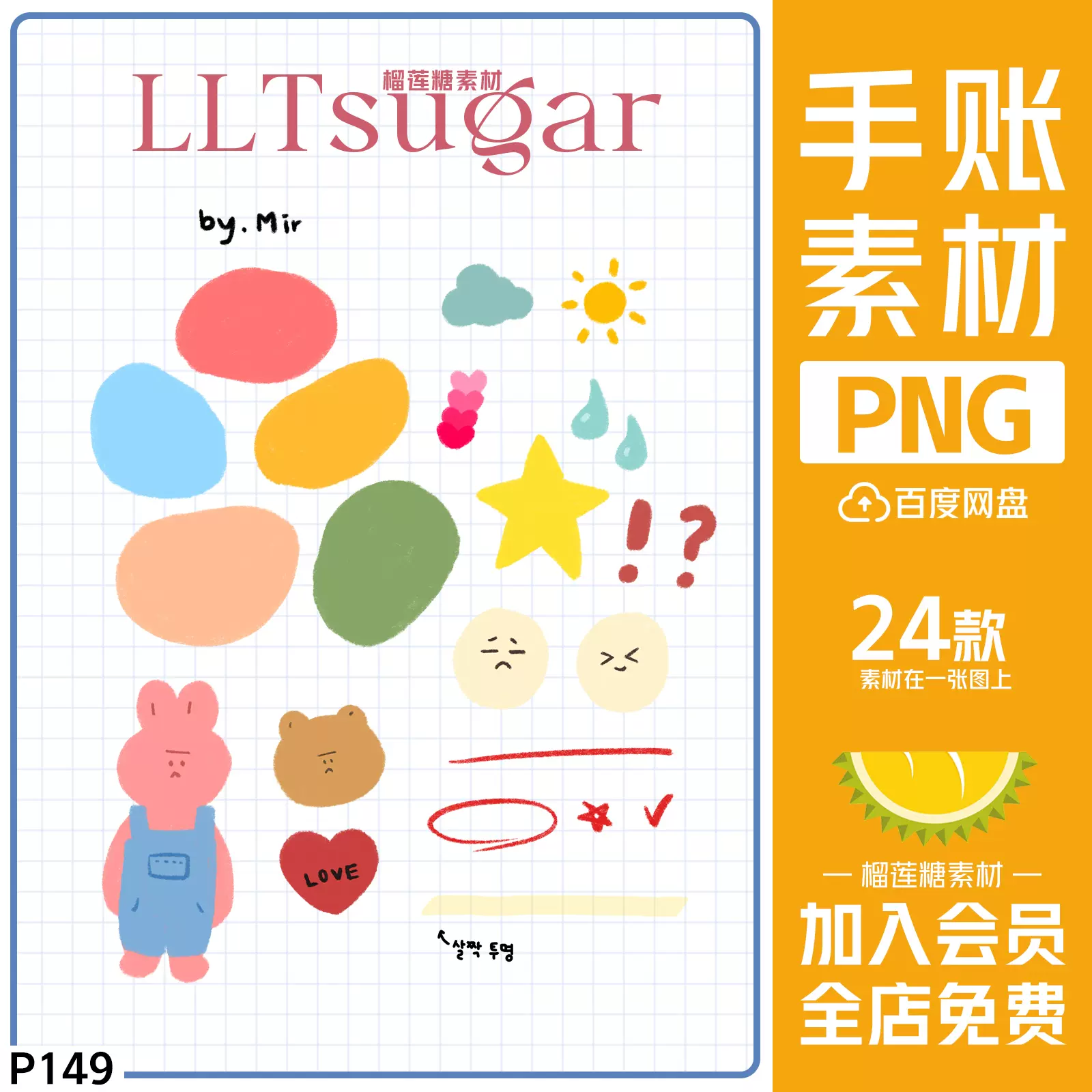 149 可爱卡通边框素材模板电子小报手抄报ppt手账海报背景