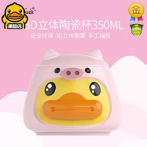 bduck2023年11月-月销口碑最新推荐-Taobao