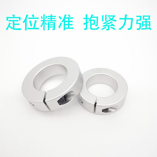 Aluminum open type fixed ring optical axis fixed ring clamping ring ...