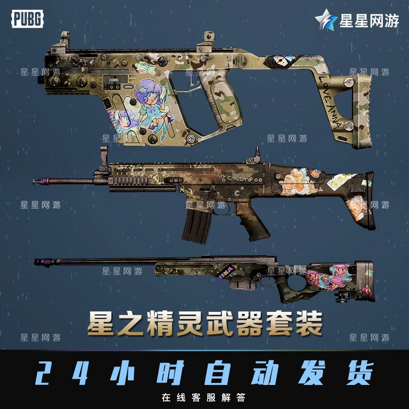 Pubg枪awm 新人首单立减十元 2021年12月 淘宝海外