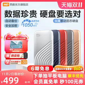 ssd固态2tb盘- Top 1000件ssd固态2tb盘- 2023年11月更新- Taobao