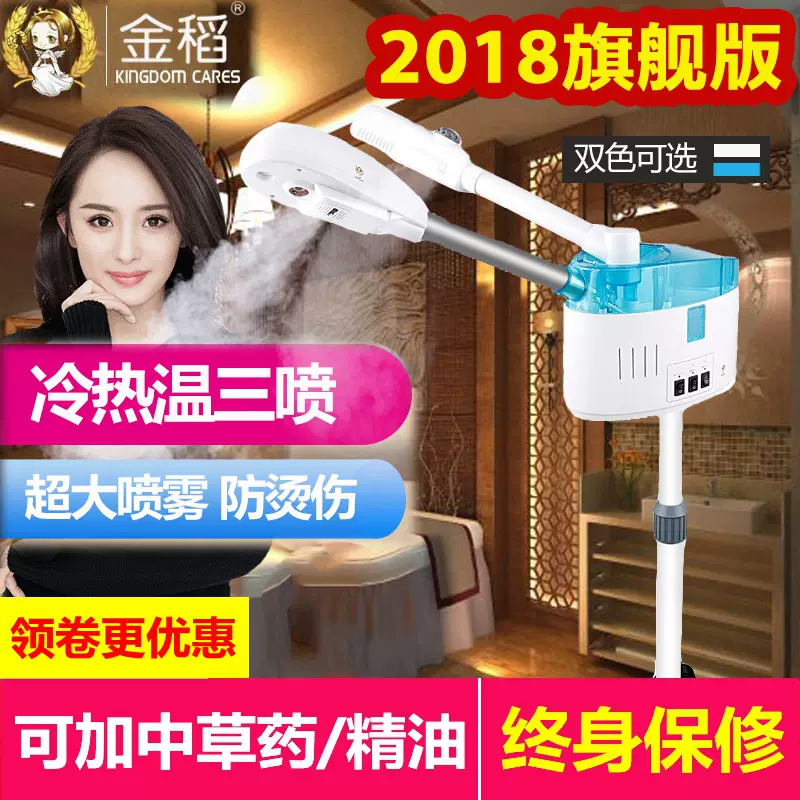 蒸脸器补水美白 新人首单立减十元 21年12月 淘宝海外