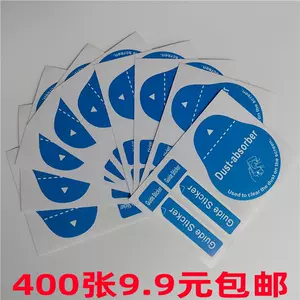 除尘定位贴 新人首单立减十元 22年6月 淘宝海外