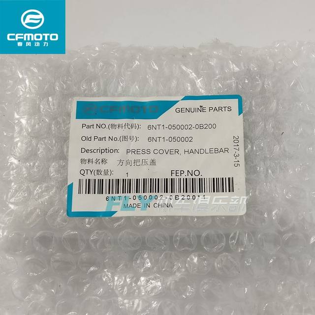 CFMOTO Chunfeng original motorcycle accessories CF650-3 650MT direction handlebar cover handlebar tube decorative cover