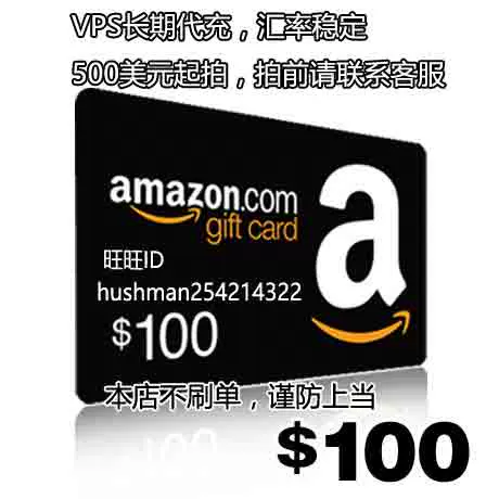 现金收据美国亚马逊礼品卡美亚卡100美金amazon Gift Card Vps