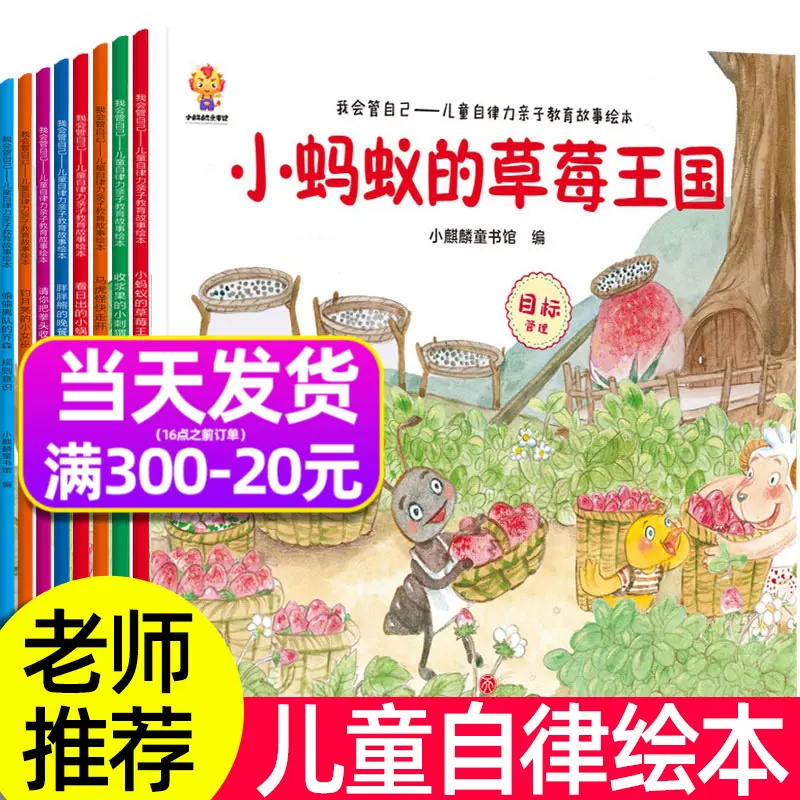 自律绘本 新人首单立减十元 2021年12月 淘宝海外