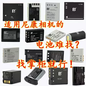 尼康coolpix充電器- Top 100件尼康coolpix充電器- 2023年10月更新- Taobao