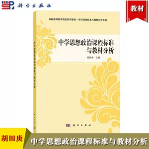 政治科学的理论与方法 新人首单立减十元 22年7月 淘宝海外