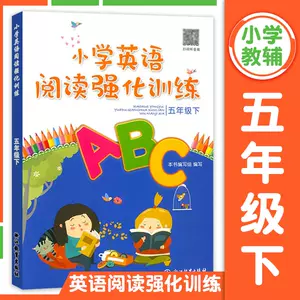 小学英文练习题 新人首单立减十元 22年2月 淘宝海外