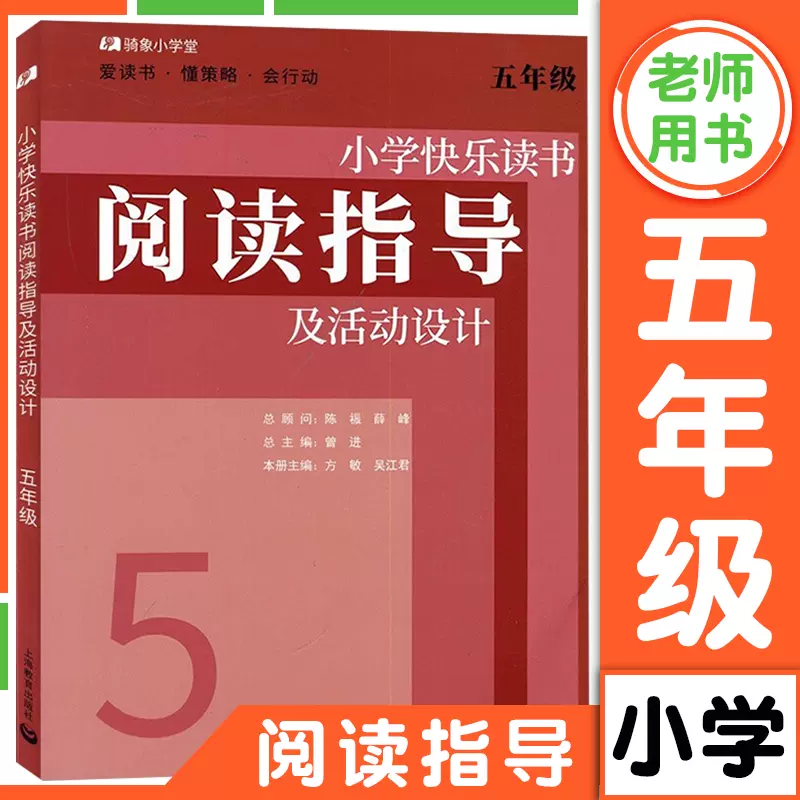 小学老师备课教材 新人首单立减十元 21年12月 淘宝海外