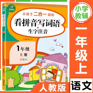 二合一汉字本 新人首单立减十元 22年8月 淘宝海外
