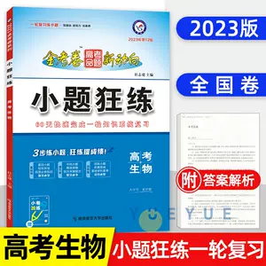 高中练习题理科 Top 400件高中练习题理科 22年12月更新 Taobao