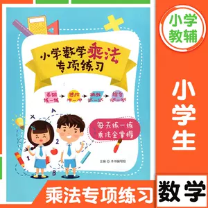小学六年级算数 新人首单立减十元 22年8月 淘宝海外
