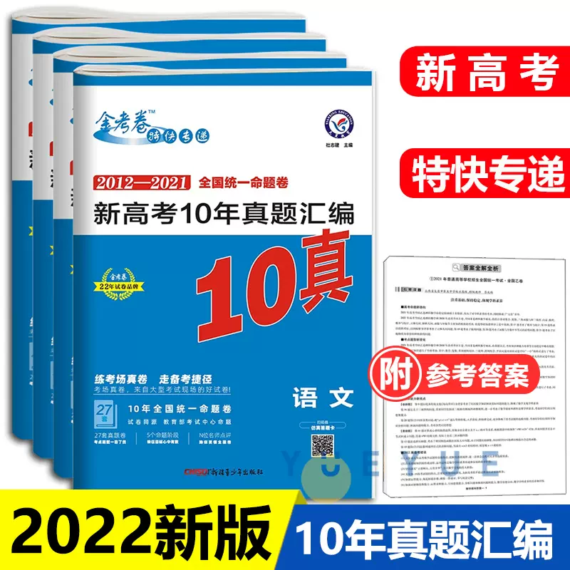 理综21理科综合 新人首单立减十元 21年11月 淘宝海外