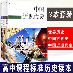 世界近现代史 新人首单立减十元 22年3月 淘宝海外