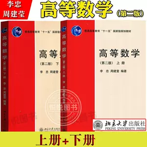 高等数学简明教程- Top 1000件高等数学简明教程- 2023年7月更新- Taobao