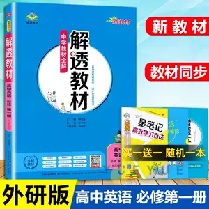 中学课本21 新人首单立减十元 22年9月 淘宝海外