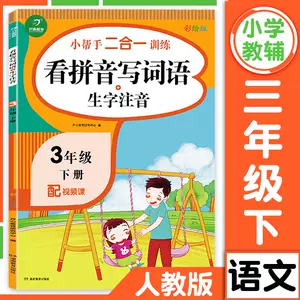 汉字练习本下 新人首单立减十元 22年2月 淘宝海外