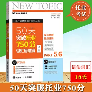 Toeic语法 新人首单立减十元 22年6月 淘宝海外