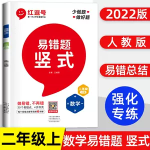 两位数乘法竖式 新人首单立减十元 22年7月 淘宝海外