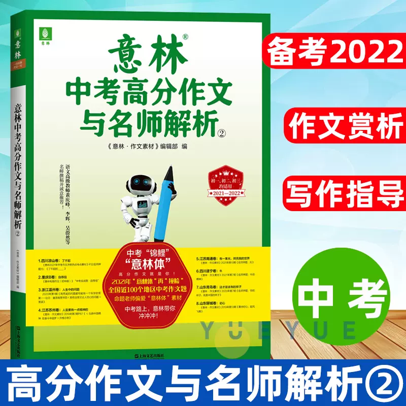 作文指导中学生2 新人首单立减十元 2021年12月 淘宝海外