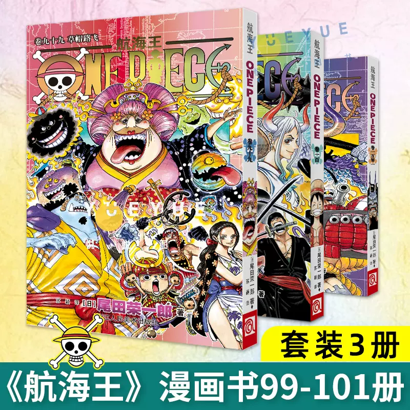 ONE PIECE 漫画92冊-