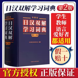 标准国语字典- Top 10件标准国语字典- 2023年11月更新- Taobao