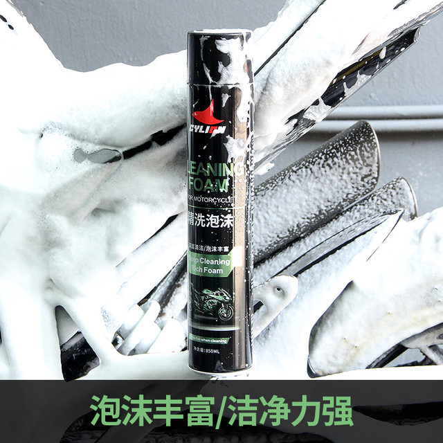 Tournament Motorcycle Washing Line Water Washing Foam Electric Vehicle Battery Vehicle Washing Maintenance Products Maintenance Products
