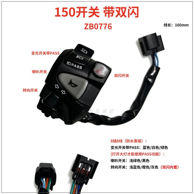 Thai motorcycle switch accessories left handlebar Click150 accessories modified double flash turn signal switch assembly