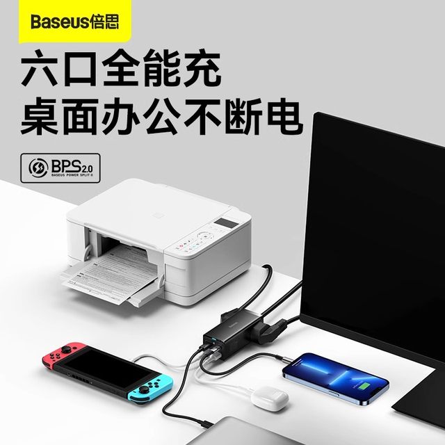 Baseus 100W gallium nitride charger third generation desktop power ...
