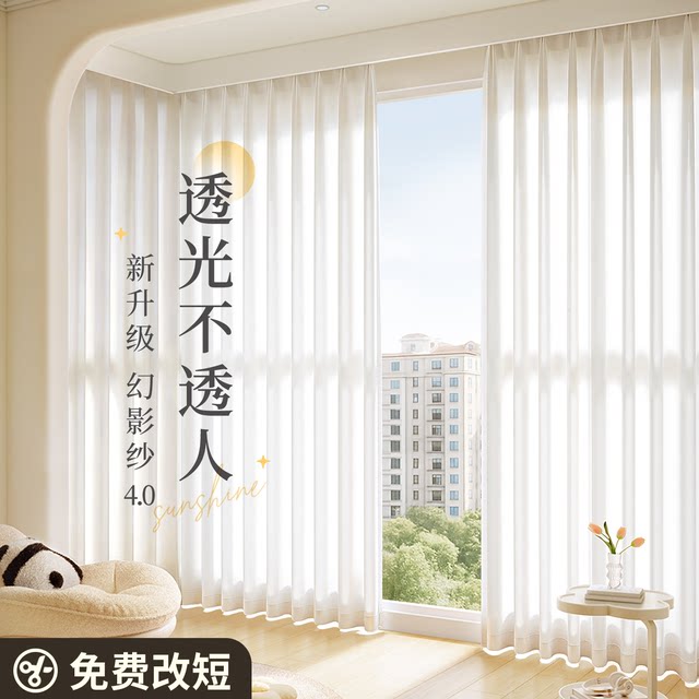 Phantom screen curtains and curtains are transparent and impervious to people. Sunscreen and sunscreen living room bay windows and shading 2025 new window screen white yarn
