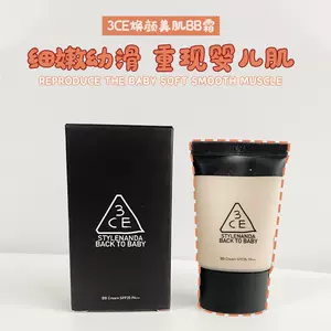 韩国3ce粉底 新人首单立减十元 22年8月 淘宝海外