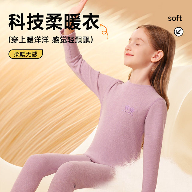 Children's thermal underwear set for girls' autumn clothes and trousers wool silk boys autumn and winter style plus velvet 2025 new style