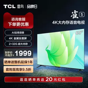 tcl液晶电视机55寸- Top 500件tcl液晶电视机55寸- 2023年7月更新- Taobao