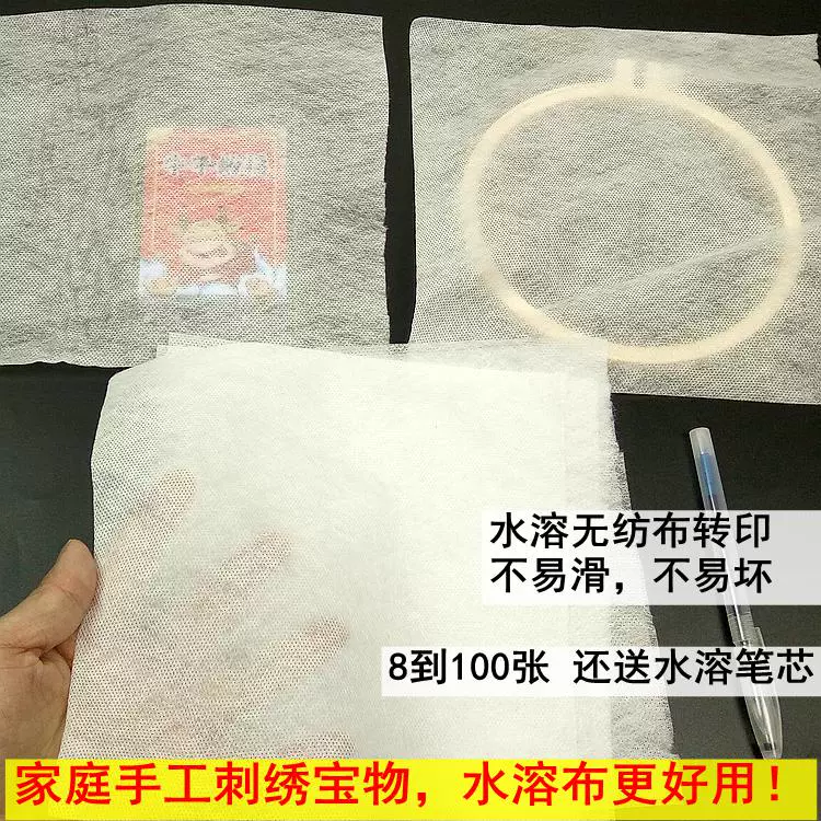 水溶衬纸包邮 新人首单立减十元 2021年11月 淘宝海外