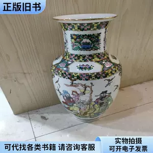 送料無料 時代物 上品中国手書き廣彩花瓶 高さ30ｃｍ 中国古玩骨董-