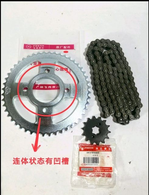 Feiken Motorcycle original accessories FK125 150-11A Feiying tooth plate Sprocket chain sleeve chain