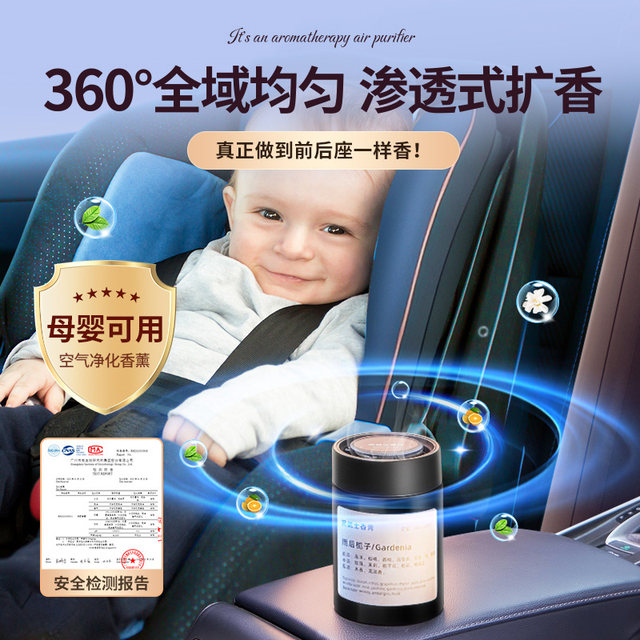 Gardenia Car Aromatherapy Solid Perfume for Cars High-end 2025 New Long-lasting Flavor Removal of Odor