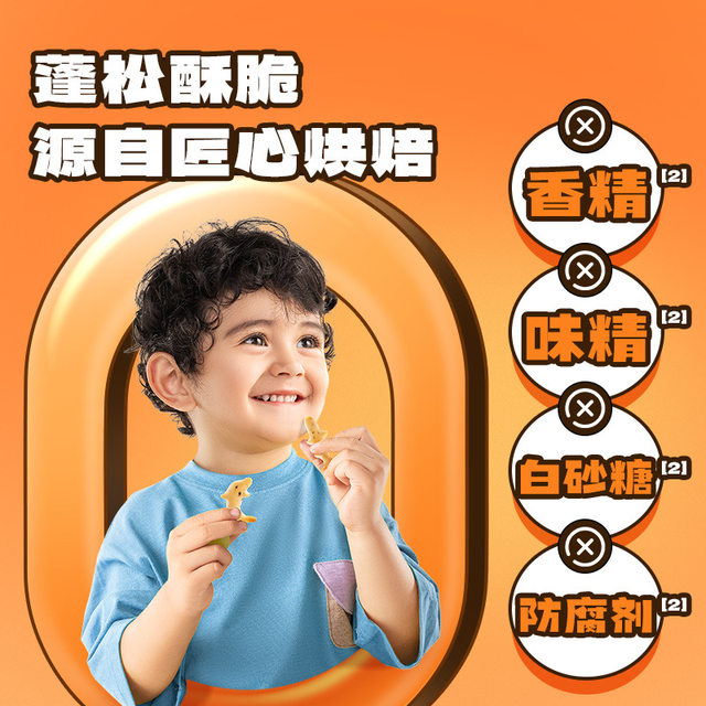 Fawn Lanlan - seaweed cod crisps containing calcium, iron and zinc, non-fried biscuits, children's snack brand 60g