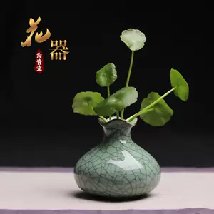青瓷花瓶- Top 1000件青瓷花瓶- 2023年10月更新- Taobao