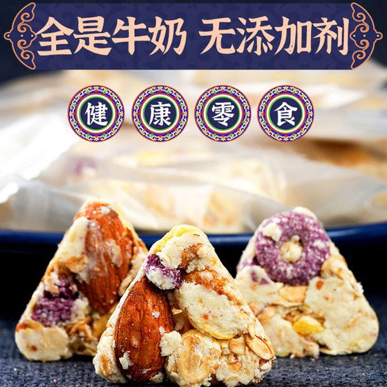 Triangle cheese cheese block Mongolian specialty milk slices children's snacks nutritious dairy products