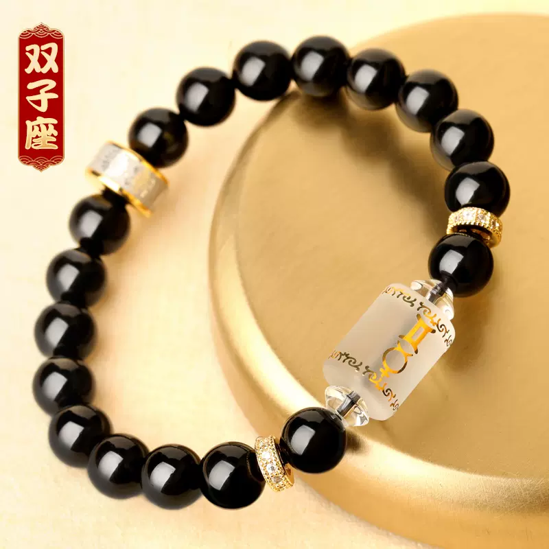 双子座易明居水星赫尔墨斯吉宏手链22年12星座水晶