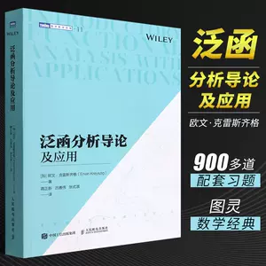 微积分学导论- Top 100件微积分学导论- 2024年2月更新- Taobao